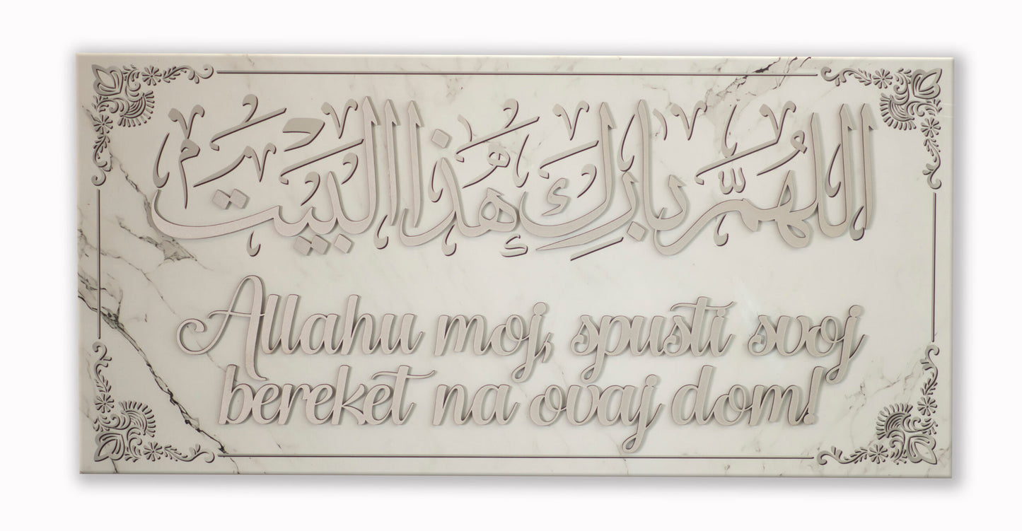 Islamisches Wandbild – „Allahu moj, spusti svoj bereket na ovaj dom“