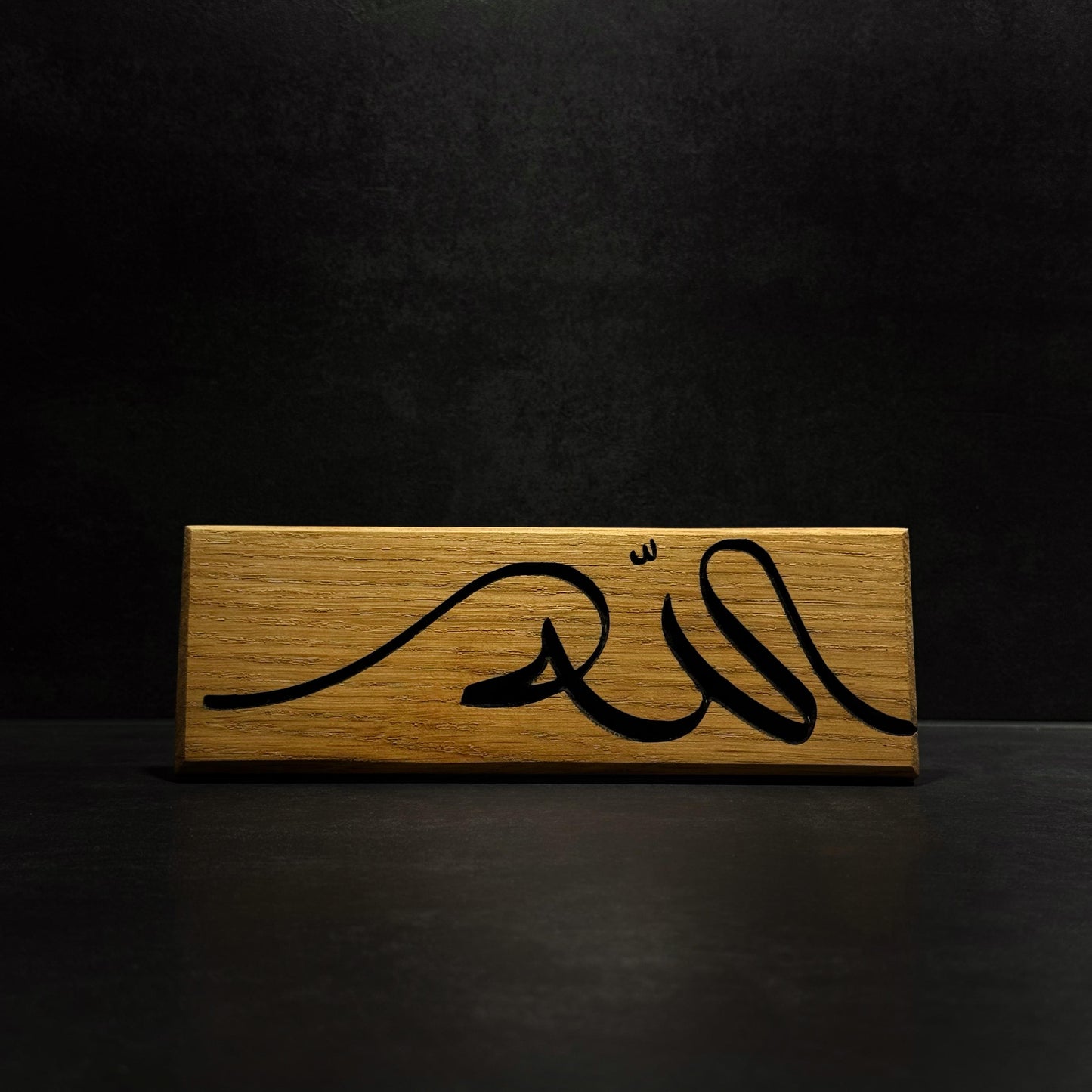 Lewha - Kalligraphie "Allah" (Horizontal)