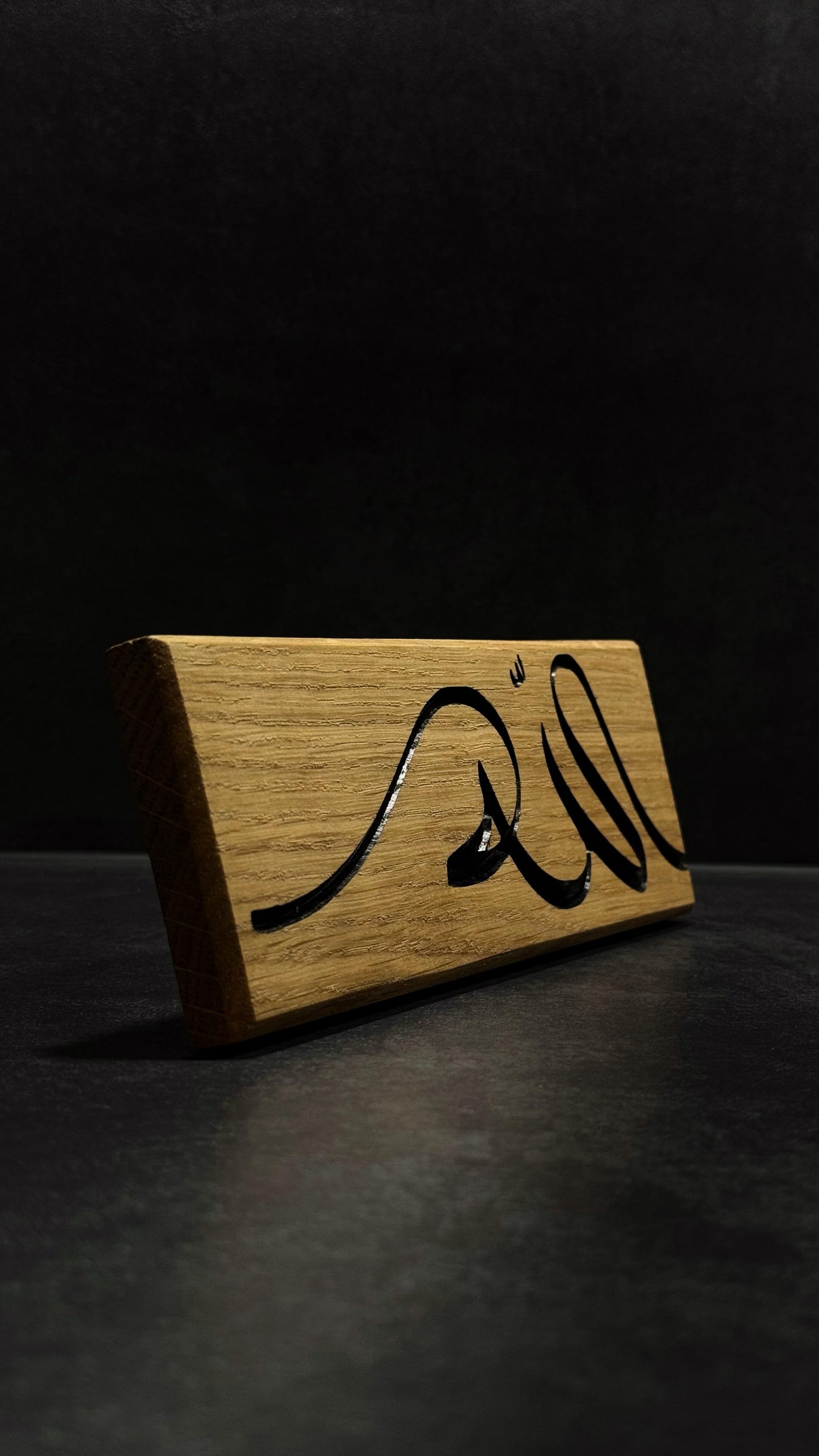 Lewha - Kalligraphie "Allah" (Horizontal)