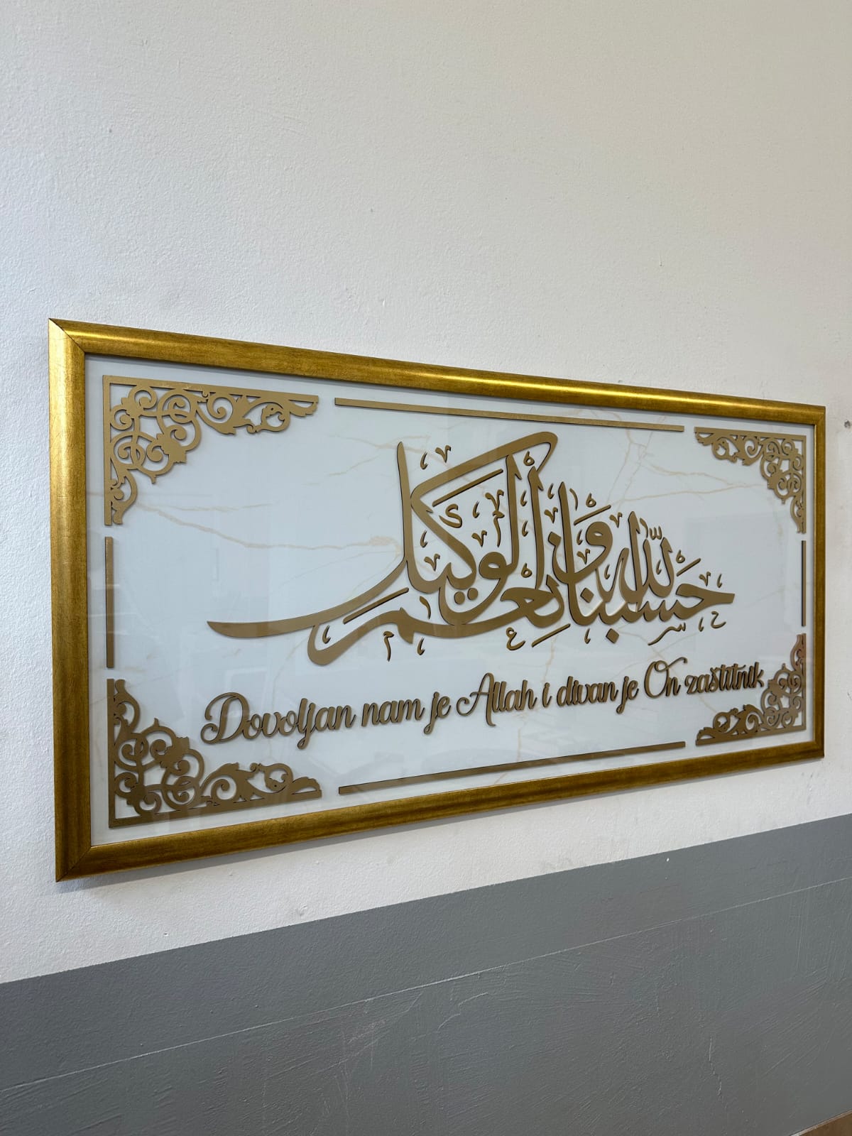 Islamisches Wandbild – „Dovoljan nam je Allah i divan je On zaštitnik“ | Hasbunallahu wa ni‘mal wakil